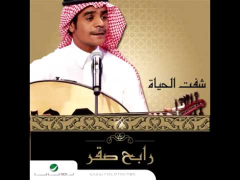 Rabeh Saqer Maser Ele Zaal رابح صقر مصير الي زعل Rabeh Saqer Maser Ele Zaal رابح صقر مصير الي زعل