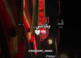  اغنية دين مه شباب