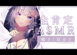 ASMR 疲れたときはいつでも来てね 耳かき 囁き Ear Cleaning 猫又おかゆ ホロライブ