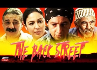       فيلم مغربي الحي الخلفي