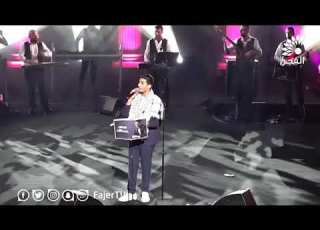 العندليب محمد عساف يبدع في اغنية هور يابو الهوارة