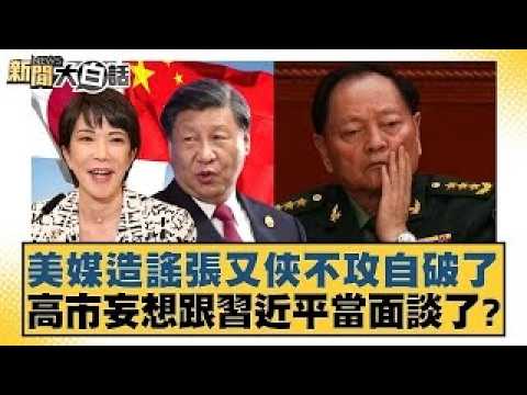 The US Media S Rumors About Chang Yu Hsia Have Been Debunked Is Kaohsiung City Government Really