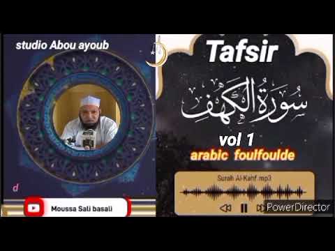 Docteur Moussa Souleymane Maroua Tafsir Surah Khaf Vol 1