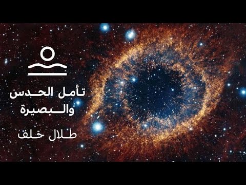 تأمل البصيرة والحدس حان الوقت لاكتشاف الحدس والبصيرة من خلال تأمل خاص للاتصال بحدسنا وبصيرتنا