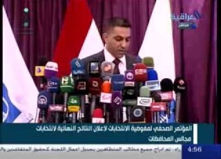 المفوضية العليا للانتخابات تعلن النتائج النهائية لانتخابات مجالس المحافظات