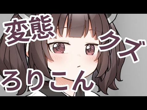 きりたんを買ったら調子が悪かったずんだもん