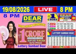 Lottery Sambad 8pm 19 08 2026