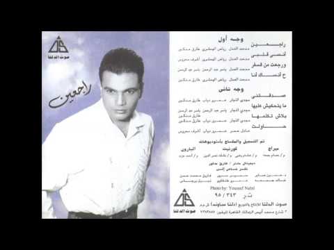Amr Diab We Reg3t Min Elsafar عمرو دياب و رجعت من السفر