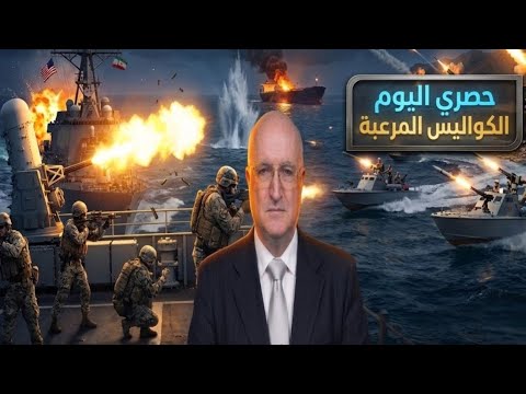 تغير المشهد ناصر قنديل يكشف معطيات خطيره