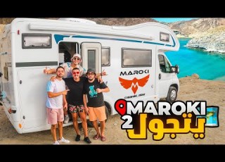 صدمت الدراري بكارافان رحلتنا الى جنوب المغرب