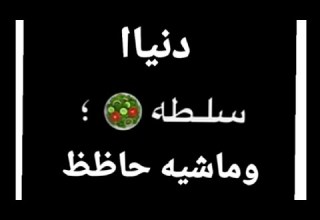 مهرجان دنيا سلطه وماشيه حاااظ عصام صاصا افجر حاله واتس لسه منزلش 2021