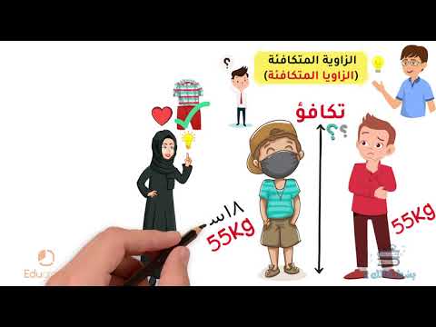 الزوايا الموجهة اولي ثانوي رياضيات جبر مستر محمد مختار