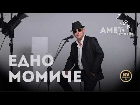Amet Edno Momiche Instrumental 2026 Amet Edno Momiche Instrumental 2026