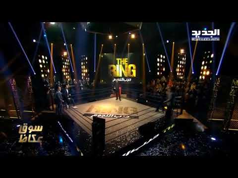 آه لو لعبت يا زهر ريم مهرات