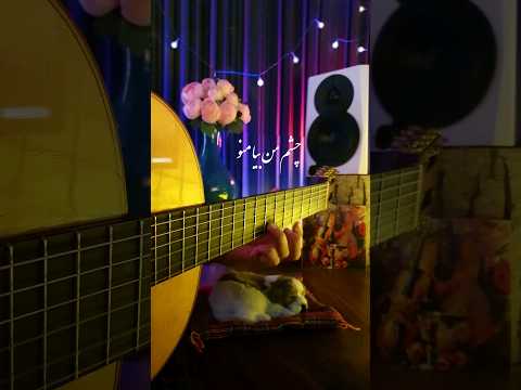 با آهنگ بیکلام داریوش به اسم چشم من بخونید و لذت ببرید کاملش داخل همین کانال یوتیوبم