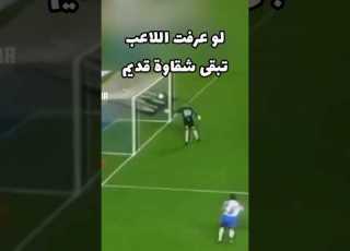 لو عرفت اللاعب تبقى اسطورة Football خمن اللاعب من اللاعب اسطورة ريال مدريد دوري ابطال اوروبا