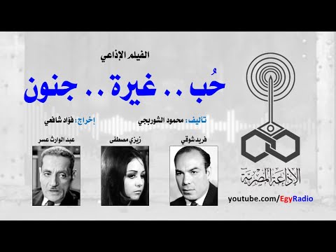 Radio Drama Love Jealousy Madness Radio Drama Love Jealousy Madness