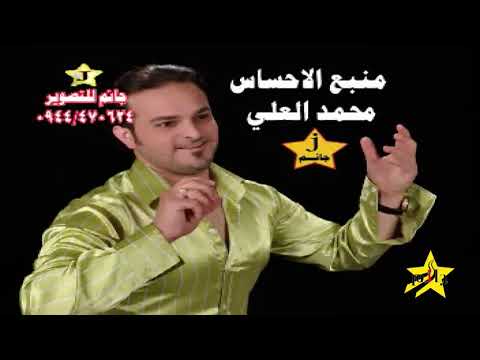 الفنان محمد العلي حفلة بيت جلاد كفردريان