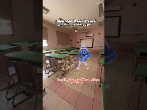 يا مرحب بل سبعاويه