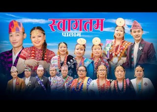 Swagatam Palam स वगत म Biwash Nembang And Niranta Nembang