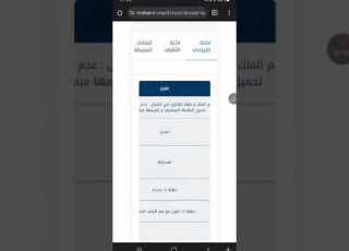  كيفية البحث عن ملف قضائي في موقع وزارة العدل بكل سهولة