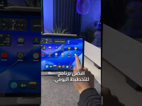 افضل تطبيق للتخطيط اليومي و ادارة الوقت