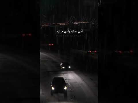 حالات واتس انستا آدي الليل بجراحه وناره تامر عاشور حالات واتس انستا آدي الليل بجراحه وناره تامر عاشور