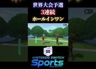世界大会で3連続ホールインワン決めてきた Shorts