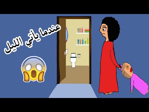 ايش صار في الليل علوشة