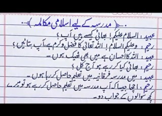  Urdu Mukalma Islamic Dialogue About Madrasa