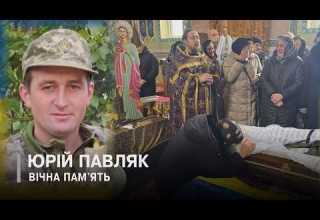 На Волині попрощались з померлим Захисником Юрієм Павляком На Волині попрощались з померлим Захисником Юрієм Павляком