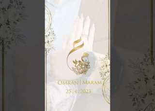 دعوة زفاف