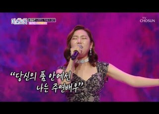 미스트롯 최고의 D B 히로인 송가인 무명배우 내일은 미스트롯 10회 20190502