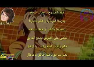  اوف سايد مع الكلمات سبيستون رشا رزق BST