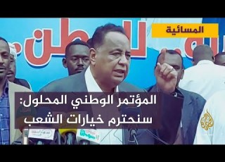  السودان لجان المقاومة توقع الميثاق الثوري لتأسيس سلطة الشعب