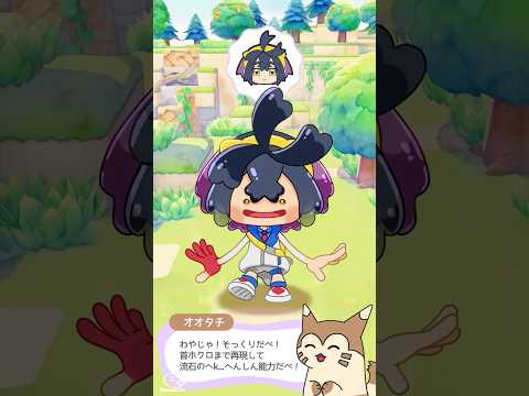 ぽこあポケモン メタモンへんしんピタ止めチャレンジ 手描きアニメ Shorts ぽこあポケモン ピタ止めチャレンジ ピッタリ止めて Pokemon Pokopia