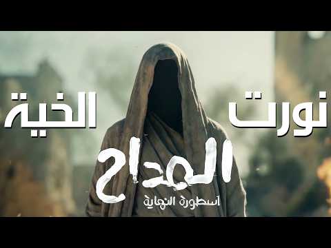 El Maddah 6 Nawwart El Khayah المداح ج6 ترنيمة نورت الخية كريم عبدالوهاب