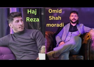امید شاهمرادی ته ک کوره کان بان لیلاخ