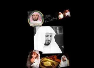 القاريء سعد الغامدي القران الكريم كامل بدون اعلانات 1