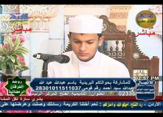 عمرو رمضان حسن روضة الفرقان الرمضانية