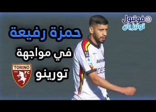Hamza Rafia HIGHLIGHTS VS Torino