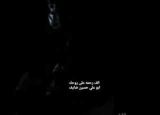 روحي تدري بيهم ماتو وماترضه تقنع اجمل نعي الاخو 2019