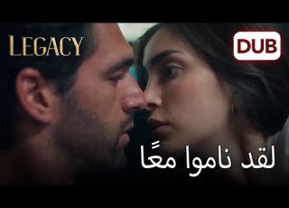 أنا أيضا أشتقت رائحتك الأمانة الحلقة 322