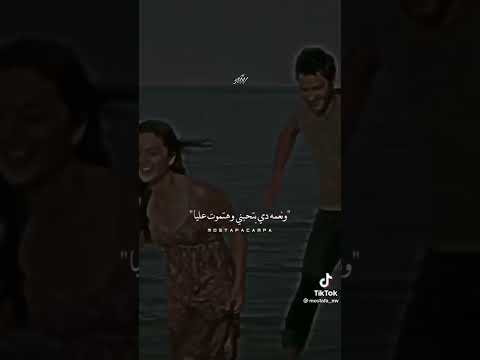 بلاش تقول إن أنت مش وحشاك عنيا