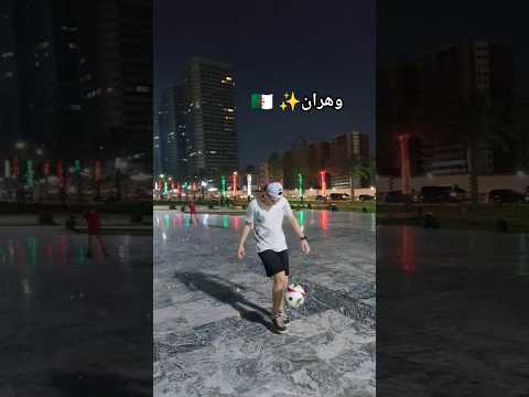 Freestyle Football In Algeria Oran Wahran Dzair Algeria Explorepage Football