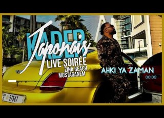  Kader Japonais Ahki Ya Zaman Live Zina Beach كادير الجابوني ـ أحكي يا زمان