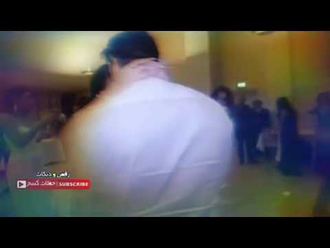 احلا رقص رومنسة انت اول حبيب وا آخر حبيب هاي اخر كلام عشق ولا غارام