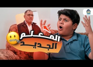  حكايا سلمان الحلقة الخامسة