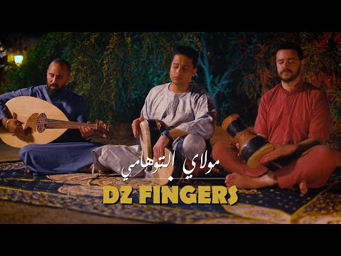 RIMEL مولاي التوهامي