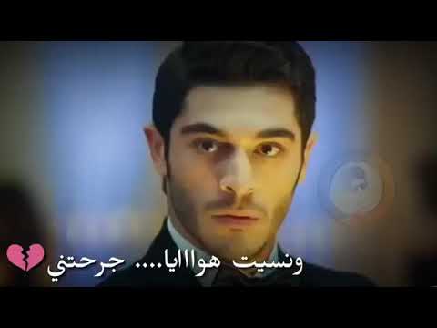 أنت إللي بايدك بعتني ونسيت هوايا جرحتني تامر عاشور Tamer Ashour حالات واتساب